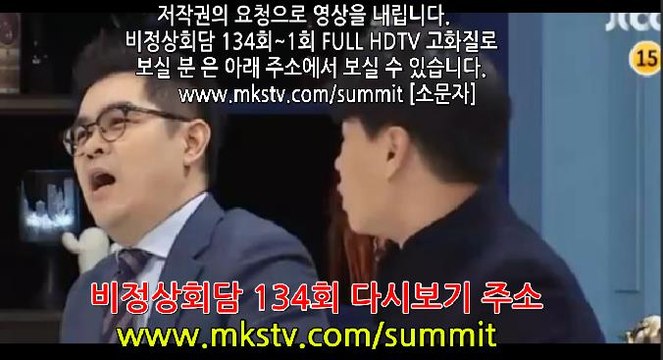 비정상회담 134회 170130 김용만 비정상 회담 134화 E 134