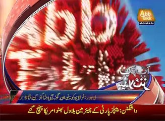 AbbTakk Headlines 0600 AM 30 January 2017
