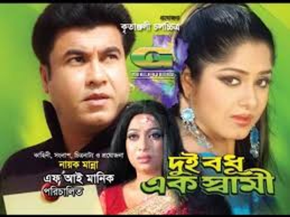 valobaste giye ami(Bangla sad song )ভালবাসতে গিয়ে আমি_শাবনুর, মান্না, মৌসুমী