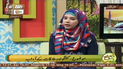 Subah Bakhar - Topic - Guftugu Kay Adaab