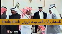 خليف دواس و صياف الحربي ( معارك ياسحيمي ضاريه بالملح والدخان ) 17-7-1417 هـ الرياض