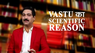 Is there any logic-science behind Vastu Shastra- Vastu का Scientific Reason by Dr Puneet Chawla