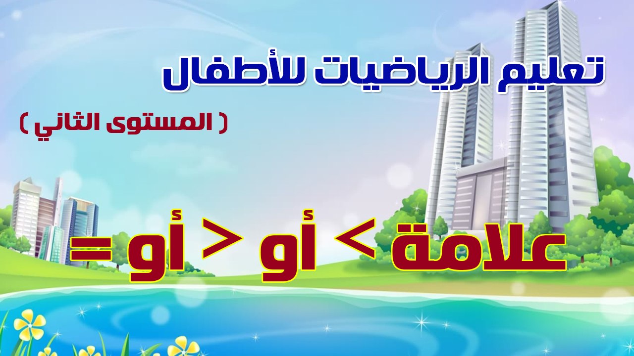 الاكبر والاصغر اشارات خُدَّام الأكبر