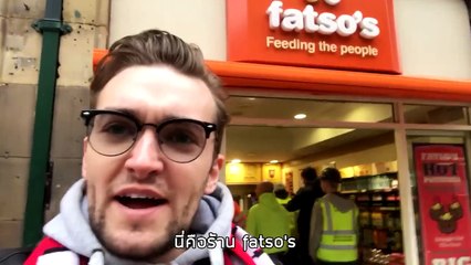 เที่ยวเมืองแมนเชสเตอร์ (The Worlds Biggest Beanbag!!) •• Eat Street Repeat Ep.09 ••