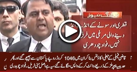 PTI Spoke person Fawad Chaudhry telling What Is The Real Money Trail of Sharif Family