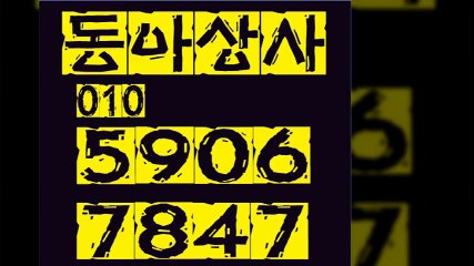 선불폰팝니다≤동아상사０１０♬５９０６？７８４７선불폰판매☎선불폰파는곳⇔선불폰