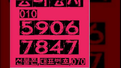 선불폰파는곳∋동아상사０１０＃５９０６▦７８４７선불폰판매∞선불폰팝니다㈜선불폰