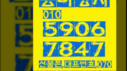 선불폰≒≒동아상사０１０∂５９０６≠７８４７선불폰팝니다‰선불폰파는곳∨선불폰판매