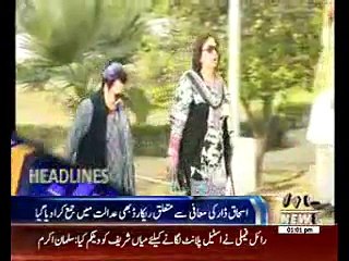 Waqtnews Headlines 01:00 PM 30 January 2017