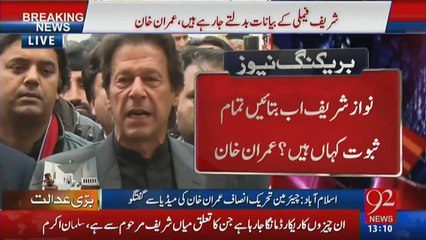 Imran Khan's Media Talk After 2nd Session of Panama Hearing 30.01.2017