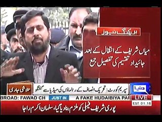 Watch Fayyaz Ul Hassan Chohan made new poetry on Qatri Letter outside Supreme Court۔
