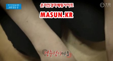 온라인경정 , 온라인경륜 《《 MaSUN 쩜 KR 》》 경정출주표