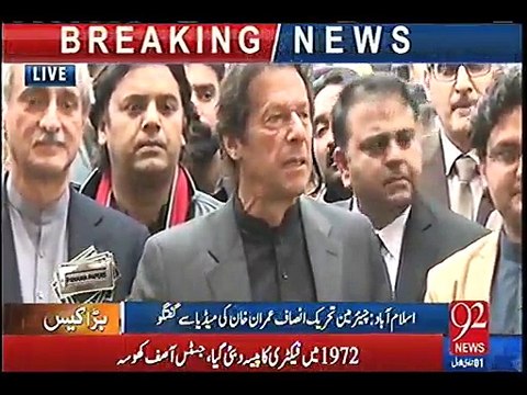 Nawaz Sharif claim in NA that we have proofs but now they don't have - Imran Khan Media Talk
