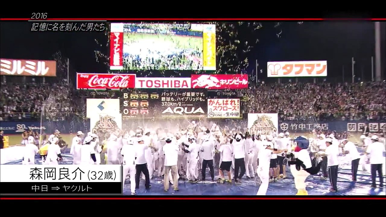 惜別 引退選手特集 2016年 プロ野球