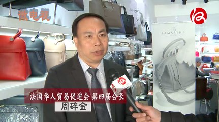 法国华人贸易促进会换届庆典筹备进行时 - L'Association des Commerçants pour le Développement des Echanges France-Chine