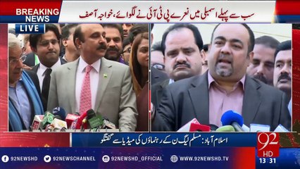 Download Video: PML(N) Leaders Media Talk Outside Supreme Court After Panama Case Hearing - 30-01-2017 - 92NewsHD