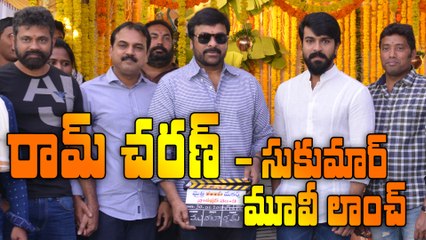 Chiranjeevi Launches Ram Charan Sukumar movie || Mythri Movie Makers || #RC11 || Samantha || DSP ||