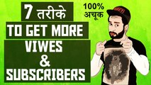 How To Get More Views On YouTube - How To Get More Subscribers On YouTube 2017 | DGHoney Tech