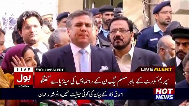Daniyal Aziz Media Talk Outside SC – 30th January 2017