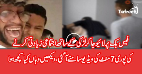 Boys Ga-ng Ra-pes Woman & Broadcasts It On Facebook Live 7 Mints Video.