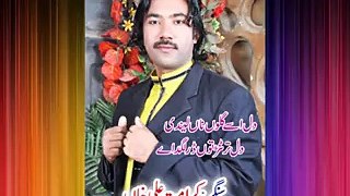 Song No 27-Singer Karamat Ali Khan Phone no 0344 6852786 Dailymotion Mianwali