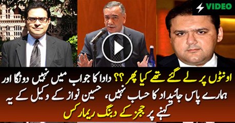 Download Video: Judges Remarks On Hussain Nawaz Lawyers Arguments