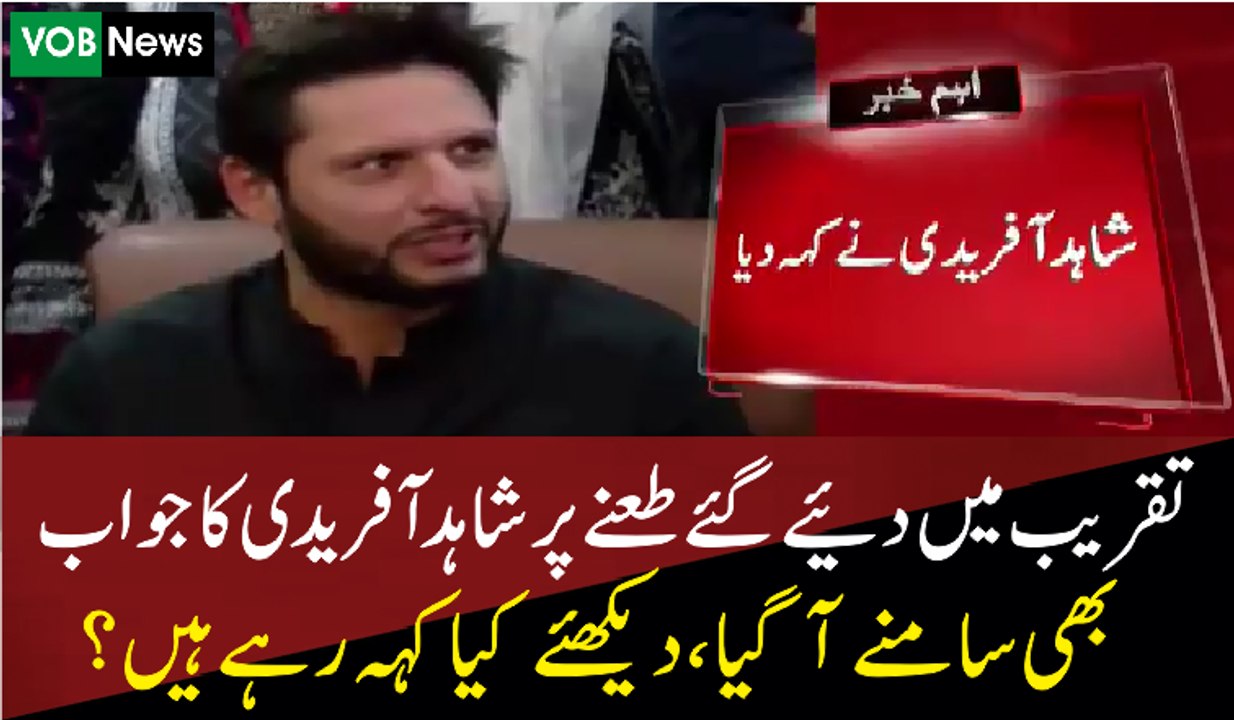 Response Of Shahid Afridi On Imran Khan Taunting Him About His Age