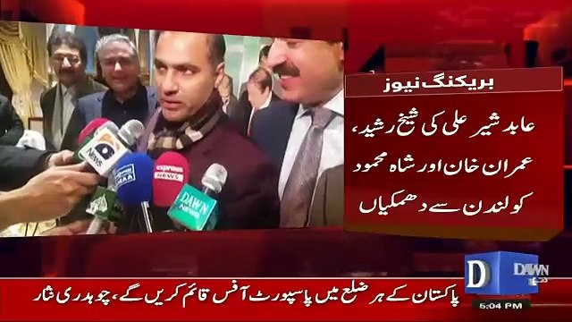 Abid Sher Ali Threatening Imran Khan & Sheikh Rasheed From London