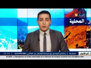 أخبار الجزائر العميقة لصبيحة يوم 30 جانفي 2017