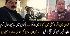 Abid Sher Ali Threatening Imran Khan & Sheikh Rasheed From London