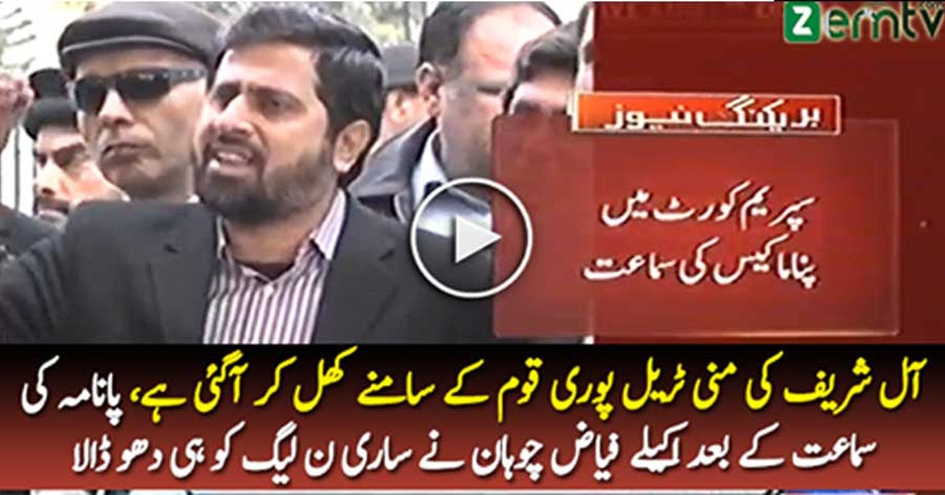 Aal e Sharif Ki Money Trail Pori Qaum Ke Samne Khul Kar Aa Gai Hai - Fayaz ul Hassan Chohan