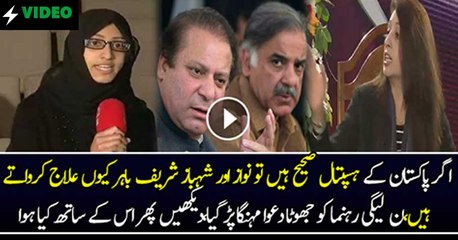 Shabaz Sharif Mujrim Ko Apna Anjam Nahi Nahi Phochatay