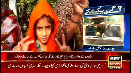 Humanity Disgraced: interest-takers demand from parents to sell their daughters