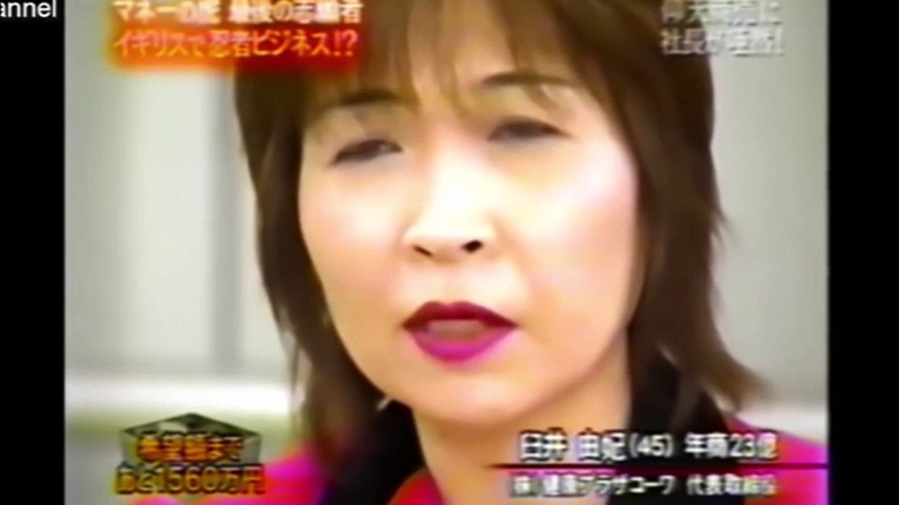 【マネーの虎】マネーの虎最後の志願者「忍者ビジネス」