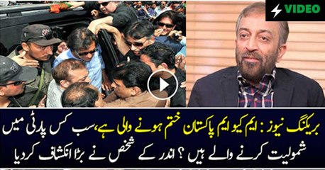 What MQM Pakistan Leaders Said To Shahid Masood