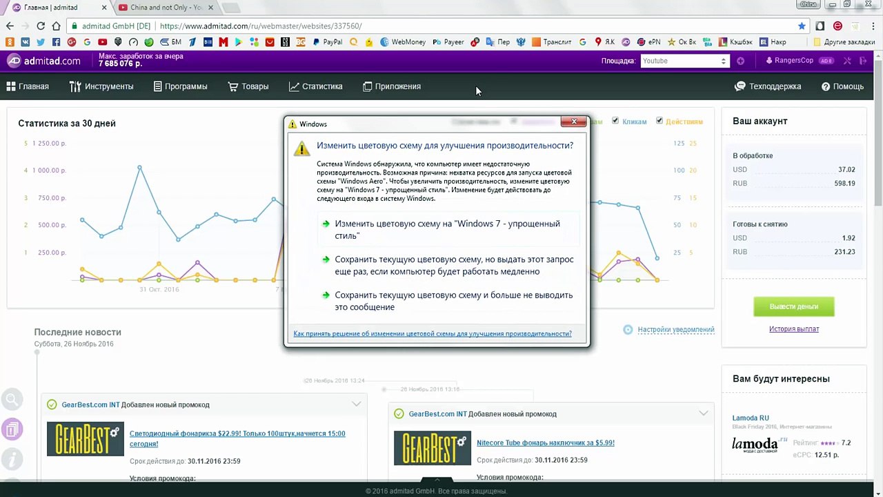 Admitad.Сеть Партнерских Программ.Пошаговая инструкция от 0% до 100% заработка