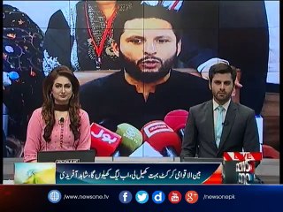 Afridi backs Sarfraz as captain for all formats