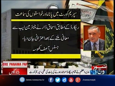 Panama Leaks: SC says Ishaq Dar cannot be disqualified