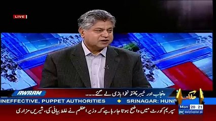 Awaam– 30th January 2017