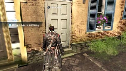 Assassin s Creed: Rogue [Нелепая смерть] # 10