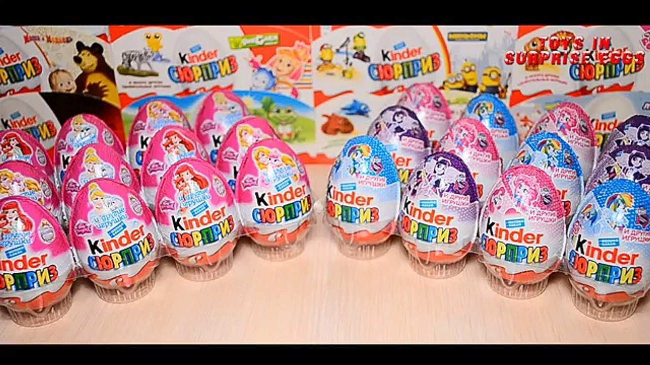 Киндер Сюрприз Принцессы Диснея Киндер Сюрприз Май Литл Пони Челлендж