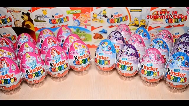 Киндер Сюрприз Принцессы Диснея Киндер Сюрприз Май Литл Пони Челлендж