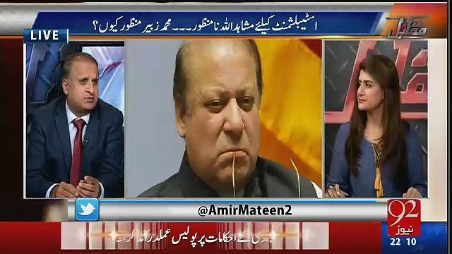 Daniyal Aziz Ko Wizarat Kabhi Nahi Milegi.. Rauf Klasra
