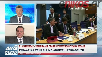 Λιαργκόβας: Τα μνημόνια δεν έχουν πετύχει