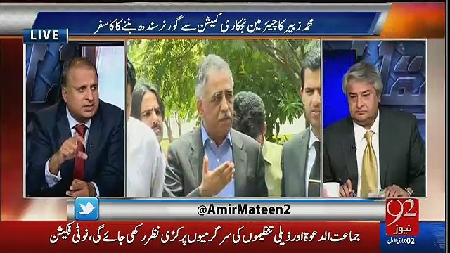 Nawaz Sharif Nay Mushahid Ullah Kay Saath Kya Zyadti Ki Rauf Klasra