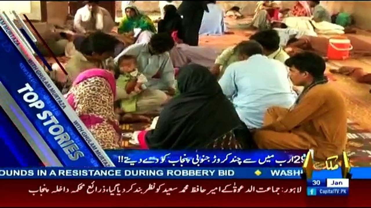 News Plus - 30th January 2017