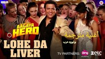 Lohe Da Liver | Aa Gaya Hero | Govinda | Meet Bros Feat | أغنية جوفيندا مترجمة | بوليوود عرب