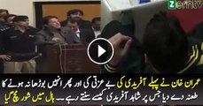 Imran Khan Insulting Shahid Afridi Again -- New Video 2017