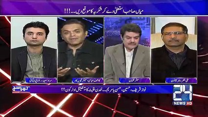 Murghi Chor per FIR aur bary Choron par kch bhi nh ?