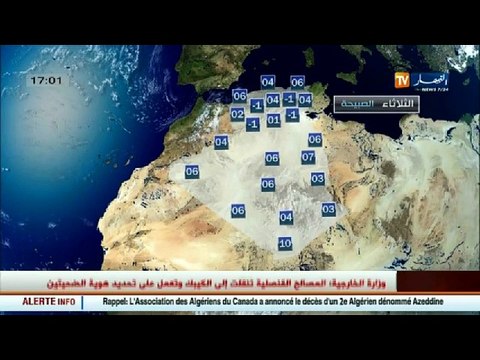 أحوال الطقس أجواء صافية على معضم مناطق الوطن في إنتظار عودة إضطراب جوي في الأيام القادمة